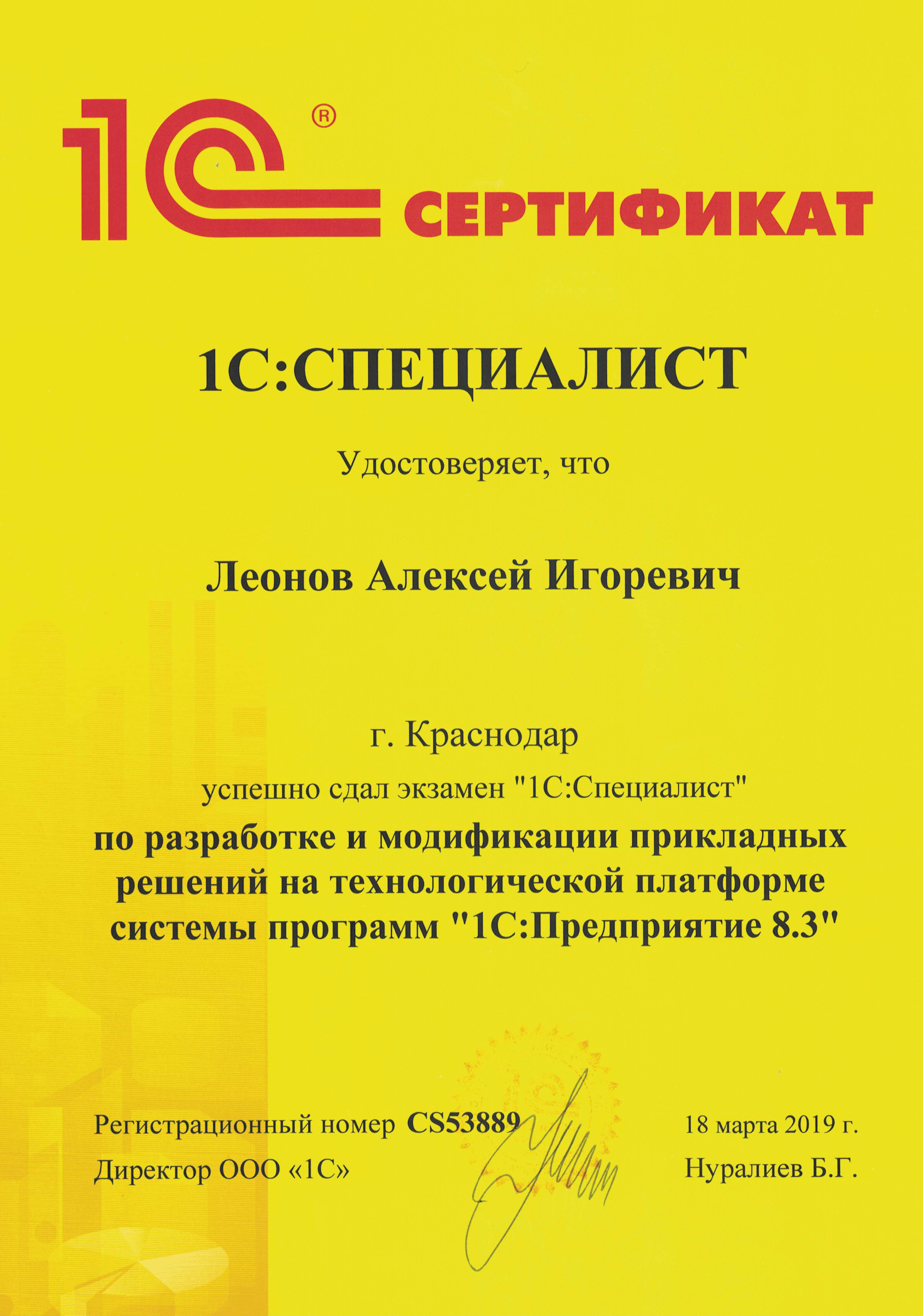 Курс программирования 1С 