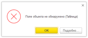 13 ошибок за которые увольняют программистов 1с