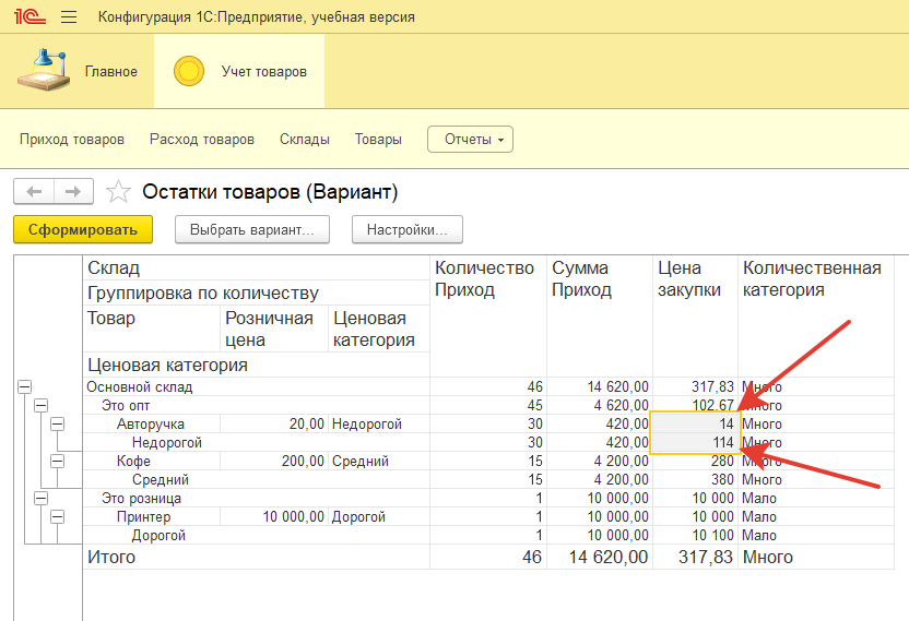 Вычисляемые поля скд примеры. СКД вычисляемые поля. Вычисляемые поля 1с СКД.