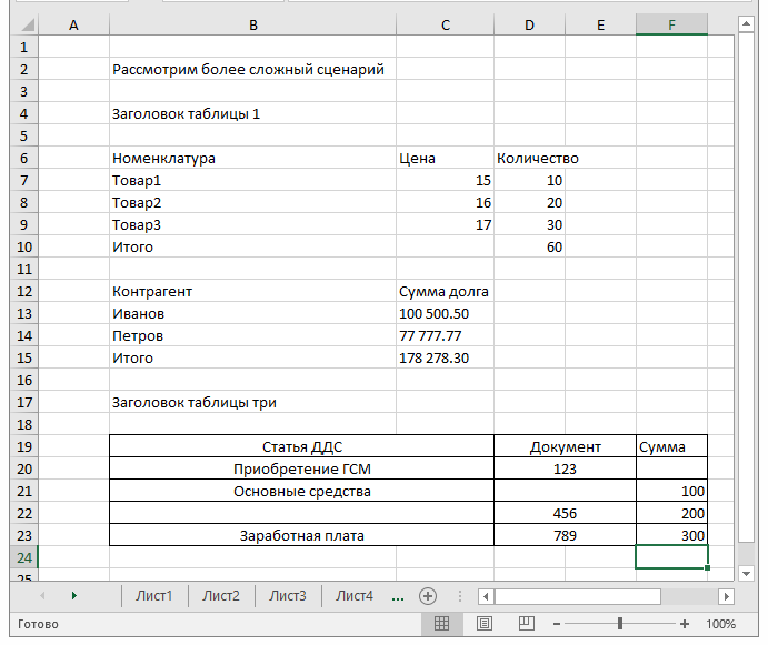 Загрузка Excel в 1С
